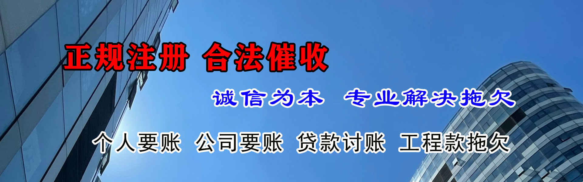 凤凰追债公司